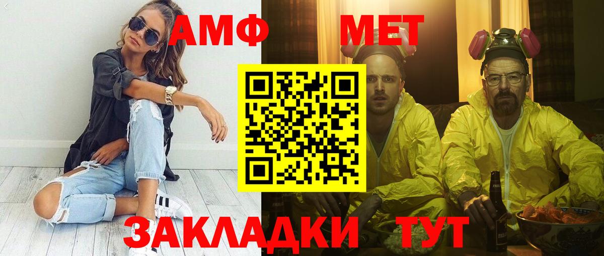АМФ 98%  АМФ  Белогорск  Вход с VPN 