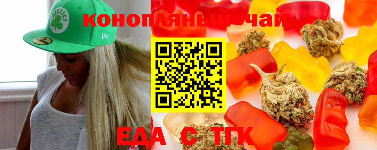 Печенье с ТГК конопля Белогорск