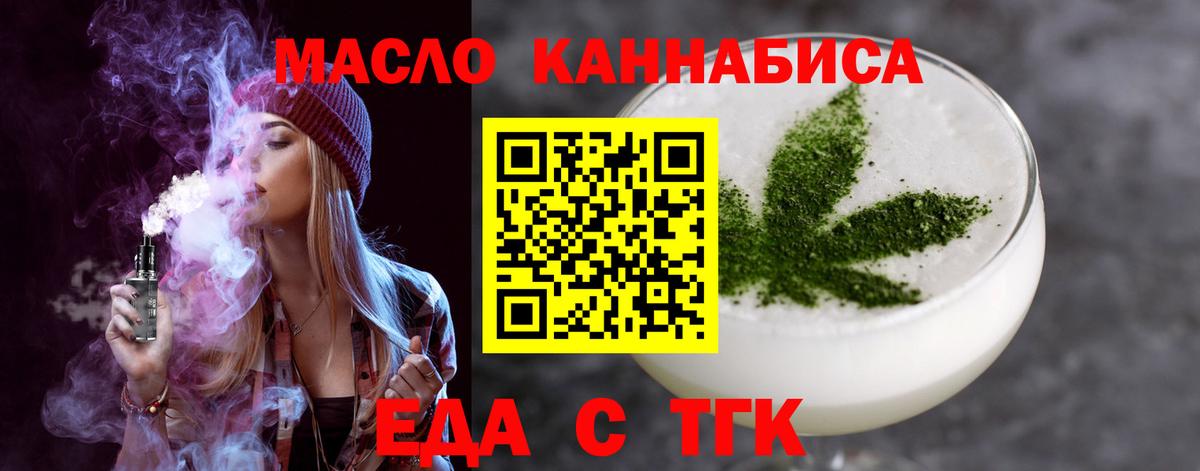 Белогорск  Печенье с ТГК марихуана  Вход с VPN 