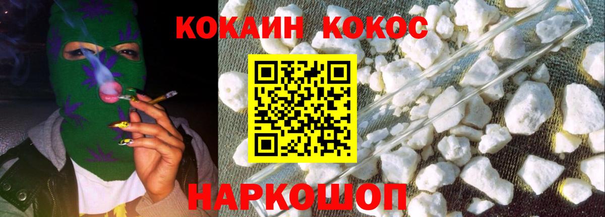 Cocaine Fish Scale  Вход с VPN  Кокаин  Белогорск 