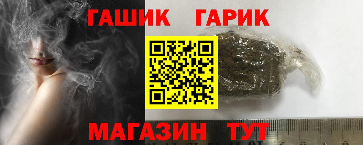 Белогорск  ГАШ индика сатива  Гашиш Cannabis  Вход с VPN 