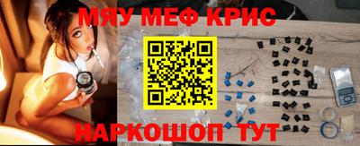 мефедрон VHQ Чебаркуль