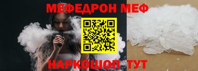 мефедрон VHQ Чебаркуль