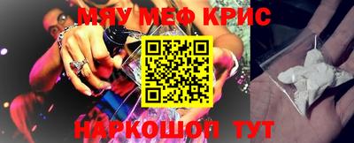 мефедрон VHQ Чебаркуль