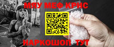 мефедрон VHQ Чебаркуль