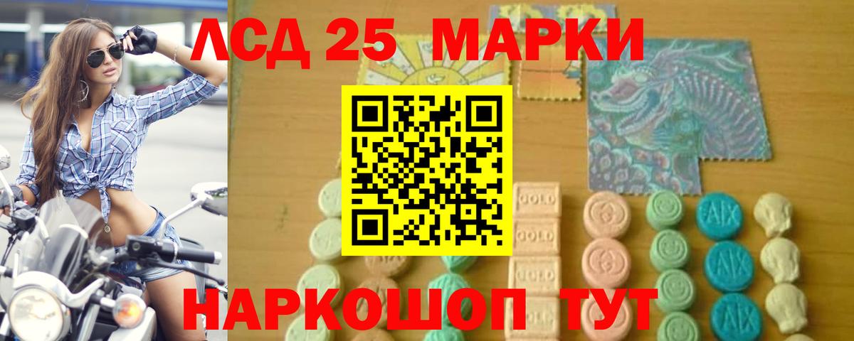 LSD-25 экстази ecstasy Белогорск