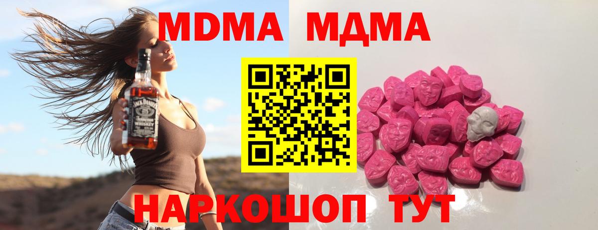 MDMA Molly Белогорск