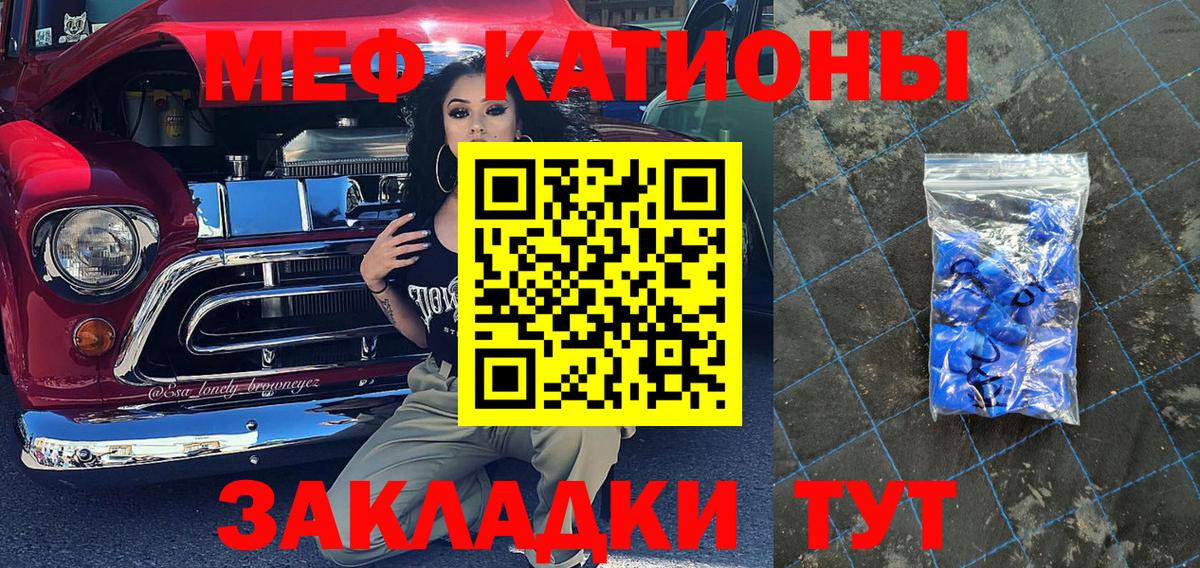 МЕФ кристаллы Белогорск